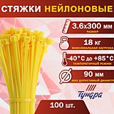 Хомут нейлоновый, 3.6х300 мм, цвет желтый, в упаковке 100 шт.  2393905