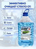 Омыватель стекол -30С 5л