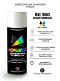 19003 Краска аэрозольная Monarca (520 мл, 270г.), RAL9003 Белый Глянцевый