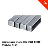 Шпоночная сталь DIN6880 18 x 11 x 1000  (C45+C) 