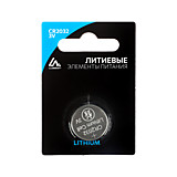 Батарейка литиевая LuazON, CR2032, блистер, 1 шт 3005557