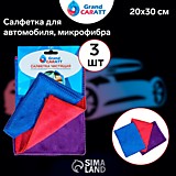 Салфетка для автомобиля Grand Caratt, микрофибра, 300 г/м², 20×30 см, набор 3 шт, микс   4019354