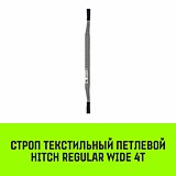 Строп HITCH REGULAR WIDE СТП  4,0т 3,00м SF5 120мм
