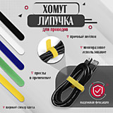 Стяжки-липучки для проводов 150×10×1.5 мм ТУНДРА, жёлтая, 10 шт.	