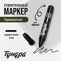 Разметочные инструменты