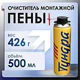 Очиститель монтажной пены ТУНДРА, 500 мл 3677699															