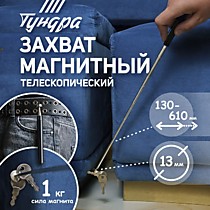 Щупы